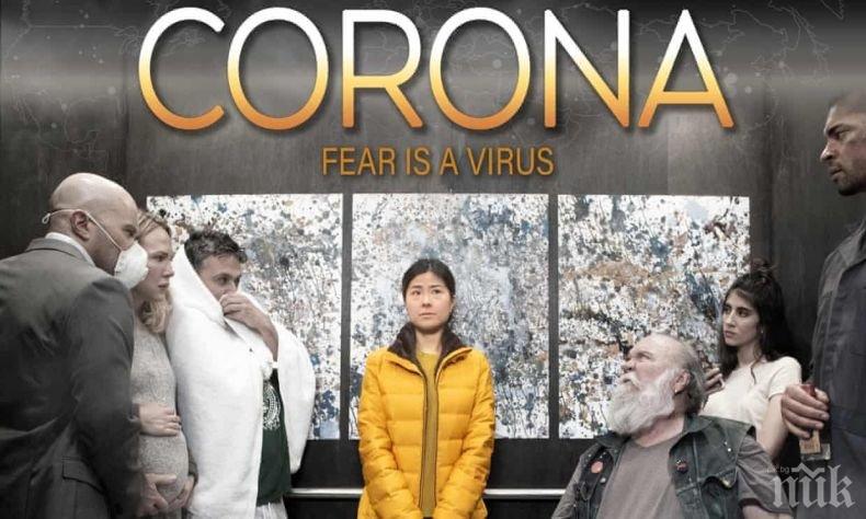 Готов е първият филм за коронавируса