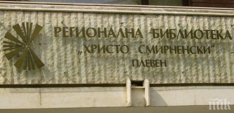 Плевен е домакин на онлайн Маратон на четенето