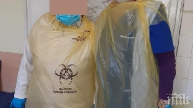 СКАНДАЛНО! Медсестри в Пловдив: Чували с дупка ли ще ни пазят от заразата? (СНИМКА)