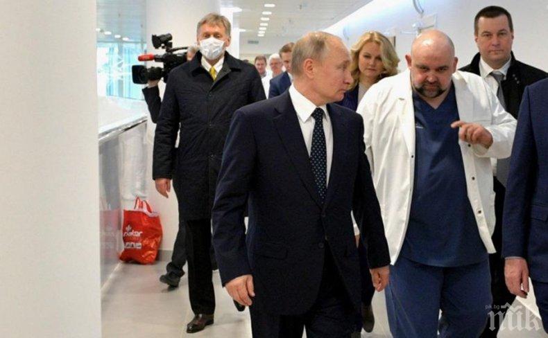 Лекарят, развеждал Путин из главната болница в Москва, заразен с коронавирус