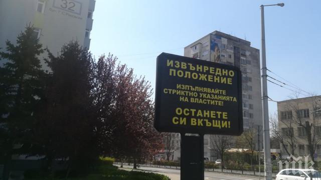 Друснаха глоби на 43-ма нарушители заради разходки в Хасковско - най-недисциплинирани били в Димитровград