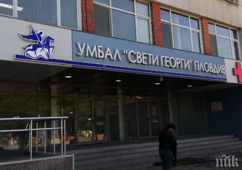 ВАЖНО: Родилното отделение на УМБАЛ Свети Георги” възстанови приема на бременни