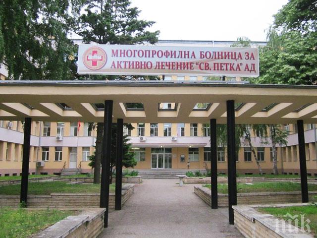 Съмнителен пациент за коронавирус офейка от болницата във Видин 