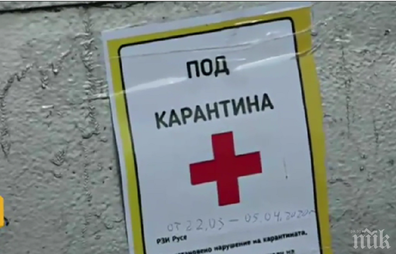 БЕЛЯЗАНИ: В русенско село сложиха табели по домовете на поставени под карантина
