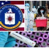 Строго секретен доклад на САЩ разкрива истината за вируса COVID-19  - Китай укривали данни умишлено
