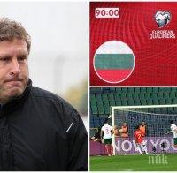 ЕКСКЛУЗИВНО В ПИК! Вили Вуцов: По време на България - Англия ми идваше да потъна вдън земя, родният футбол се нуждае от...