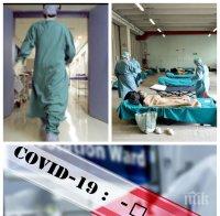 АЛАРМА ОТ КИТАЙ: Ето колко опасен е върлуващият COVID-19 - един болен може да зарази 400 души, вирусът оцелява и в канализацията