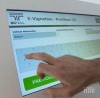 важно апи смята удължава срока винетките