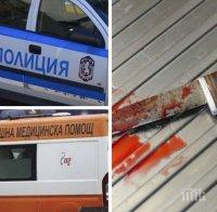 ИЗВЪНРЕДНО: Жестоко убийство хвърли в ужас Пазарджик