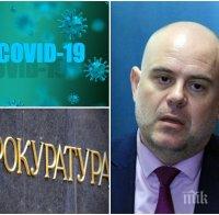 Главният прокурор Иван Гешев изригна срещу Христо Иванов и Калпакчиев: Подготвили са коронавирус в съдебната система!