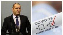 ИЗВЪНРЕДНО В ПИК TV! Румен Радев с нова рекламна акция насред коронавируса - изчете реч за извънредното положение (ОБНОВЕНА)