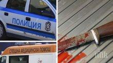 ИЗВЪНРЕДНО: Жестоко убийство хвърли в ужас Пазарджик