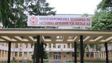 Спешното във Видин настръхна, не ги тестват за коронавирус