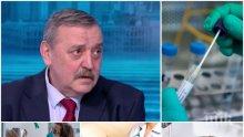 Проф. Кантарджиев: Има още един заразен. Пикът ще е в края на април (ОБНОВЕНА)
