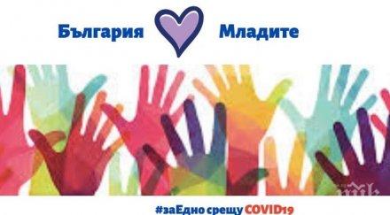 спортният министър призив младежките организации включат доброволци