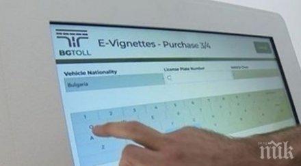 важно апи смята удължава срока винетките