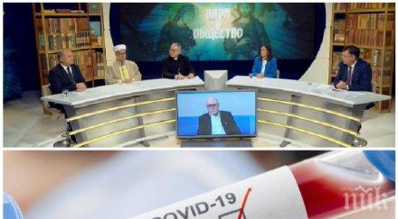 уникално вероизповеданията обединиха борбата коронавируса идва апокалипсисът обновена