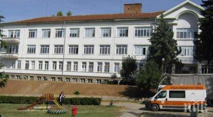 болницата белоградчик затваряне