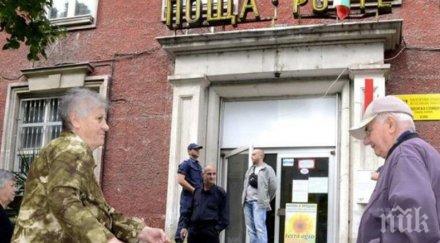 важно уточниха графиците изплащане пенсиите хасково димитровград