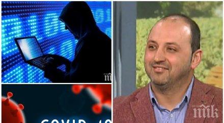 мега измама хакери изтеглят всичките лични данни фалшив сайт спасение коронавируса