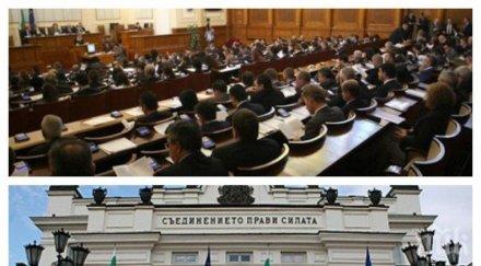 първо пик парламентът гласува актуализацията бюджета престрелка герб бсп видео обновена