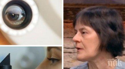 лекар съвети пазим очите време домашната карантина важно децата използват електронни устройства няколко часа лягане