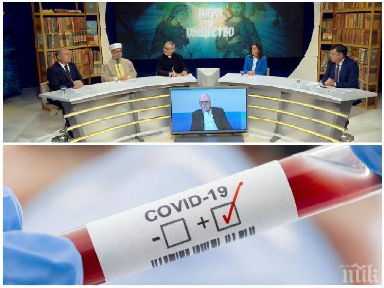 УНИКАЛНО! Вероизповеданията се обединиха в борбата срещу коронавируса - идва ли Апокалипсисът (ОБНОВЕНА)