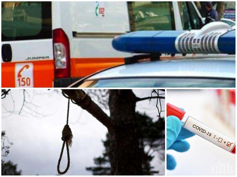ШОК! Първо самоубийство заради коронавирус разтърси България 