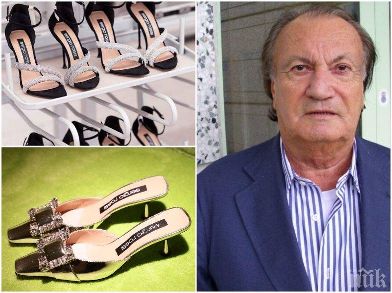 Създателят на луксозни обувки Серджо Роси почина от COVID-19