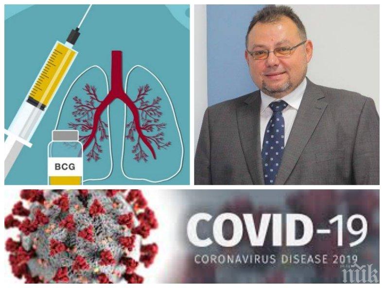 Ваксинирането с БЦЖ в момента е противопоказно! Шефът на държавния производител попари изпадналите в истерия - имунизацията ще има опасни последици