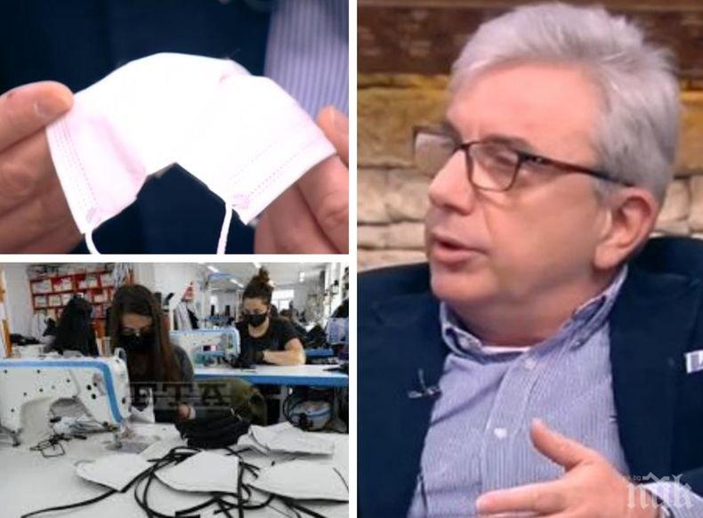 Шеф на шивашко предприятие обясни как индустрията се пренастройва в условията на криза