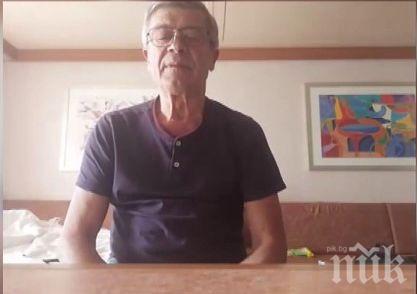 ДРАМА: Българи са блокирани на круизен кораб близо месец