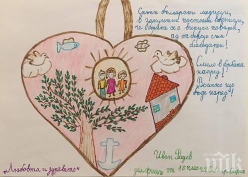 ТРОГАТЕЛЕН ЖЕСТ: Деца от първи клас зарадваха медиците на Софиямед с невероятни рисунки (СНИМКИ) 
