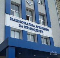 НАП с две нови услуги онлайн