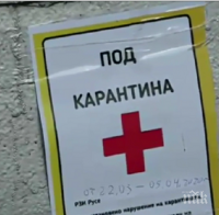 67-годишна жена с коронавирус е третият случай в болница в Русе