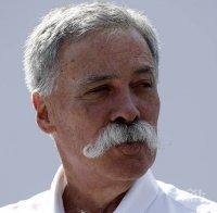 Изпълнителният директор на Формула 1 съкрати заплатата си с 20 процента 