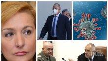 САМО В ПИК TV! Проф. Антоанета Христова разбива рекламните акции на Румен Радев насред пандемията от коронавирус (ОБНОВЕНА)