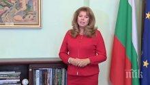 Илияна Йотова дарява заплатата си за Спешната помощ