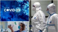 СВЕТОВНИЯТ БРОЯЧ НА ЗАРАЗАТА: Новите случаи на COVID-19 забавят ход, Италия с пореден ден спад, на Острова отчитат "черен ден"