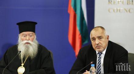 ексклузивно пик борисов българите господ помага кошара вкарва църквите светят камбаните бият видео обновена