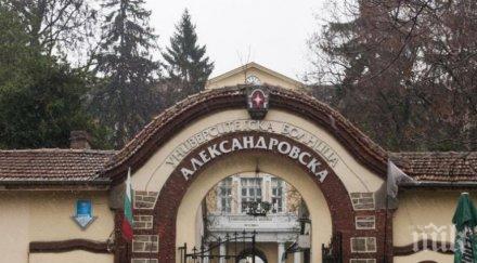 александровска болница започва прави 250 теста ден covid