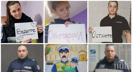 сдвр призив столичани фейсбук бъдете отговорни останете вкъщи благодарим