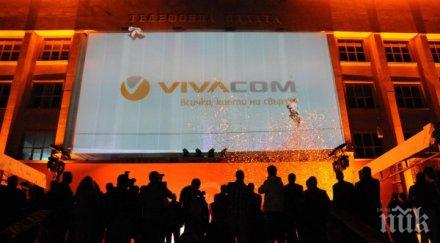 еврокомисията одобри продажбата виваком