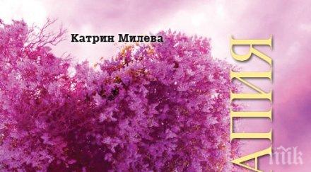 100 тайни за засилване на имунитета и подмладяване в „Домашна ароматерапия”