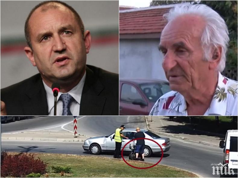 САМО В ПИК И РЕТРО: Бащата на Румен Радев не преживя, че блъсна инвалид

 