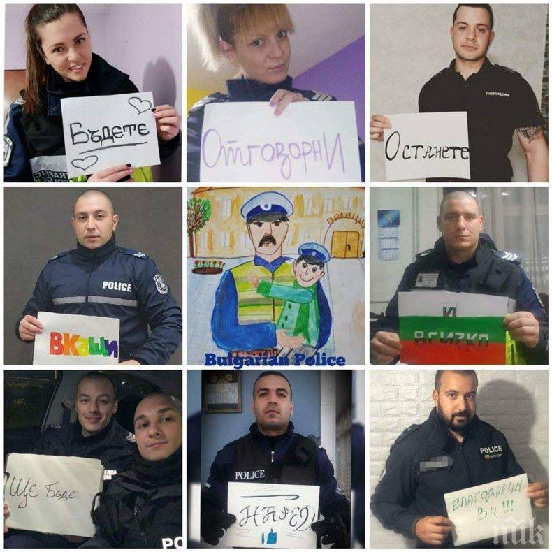 СДВР с призив към столичани във Фейсбук: Бъдете отговорни, останете си вкъщи. Благодарим!
СДВР с призив към столичани във Фейсбук: Бъдете отговорни, останете си вкъщи. Благодарим!