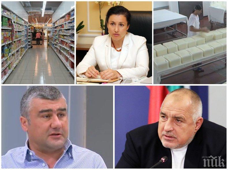 Млекопреработвателите с апел към Борисов - похвалиха Десислава Танева за смелостта й да се опълчи на чуждите вериги Млекопреработвателите с апел към Борисов - похвалиха Десислава Танева за смелостта й да се опълчи на чуждите вериги
