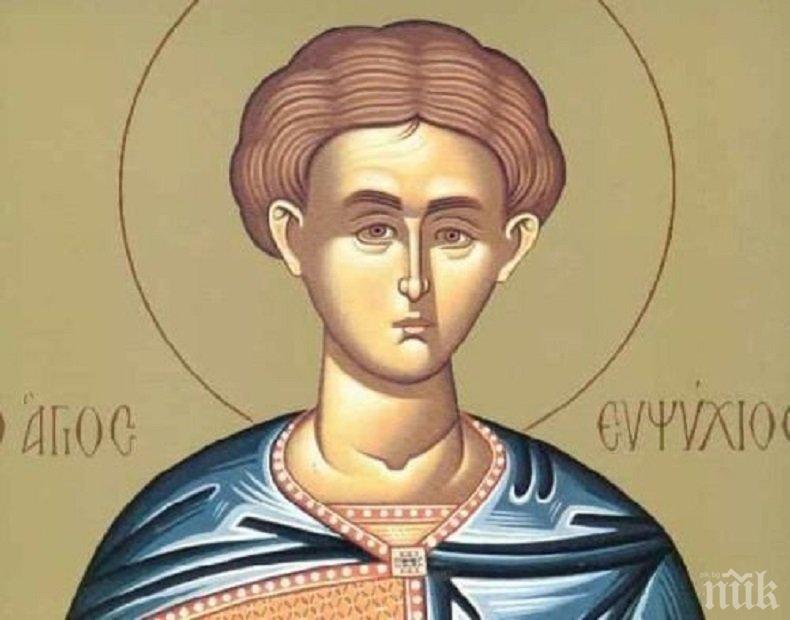 СИЛНА ВЯРА: Честваме паметта на свети мъченик Евпсихий - ето с какво заслужил тази почит