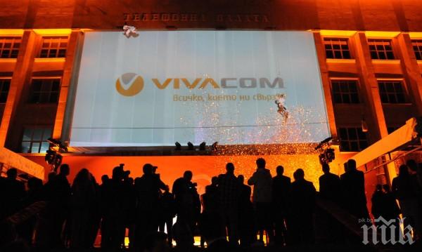 Еврокомисията одобри продажбата на Виваком