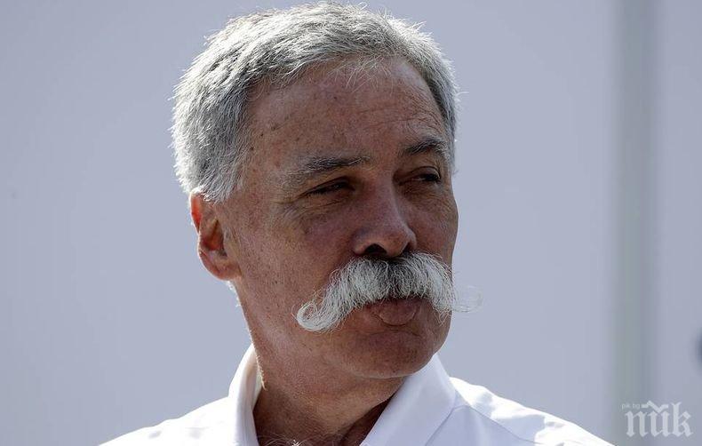 Изпълнителният директор на Формула 1 съкрати заплатата си с 20 процента 